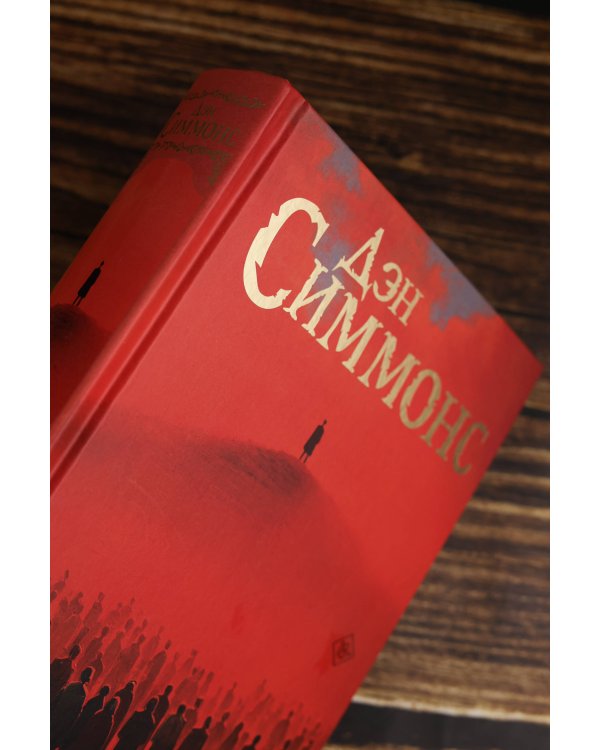 Утеха падали