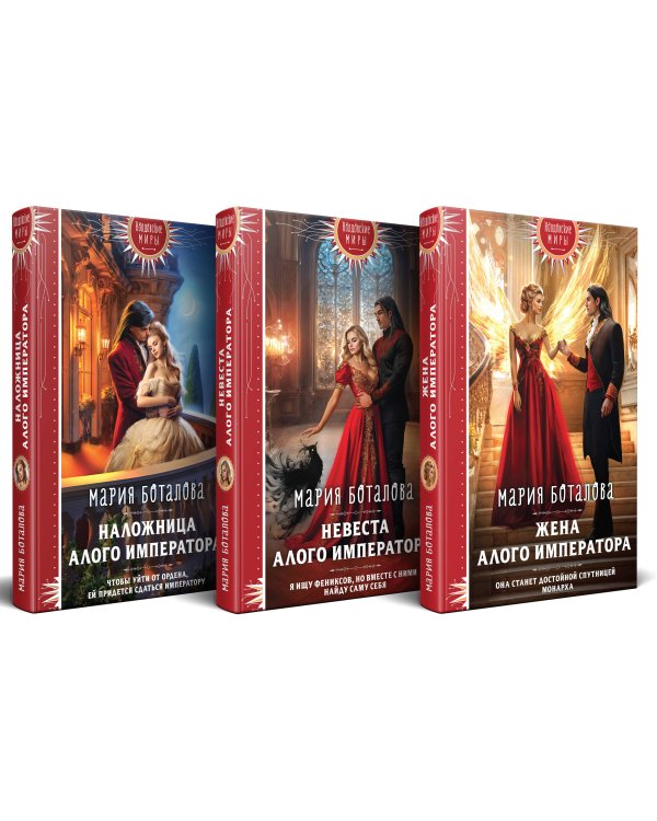 Трилогия "Свет Сагдарана" (комплект)