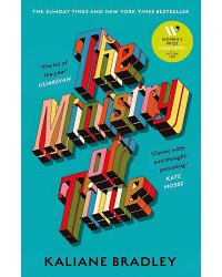 The Ministry of Time (Kaliane Bradley) Министерство времени (Калиэн Бредли) /Книги на английском языке