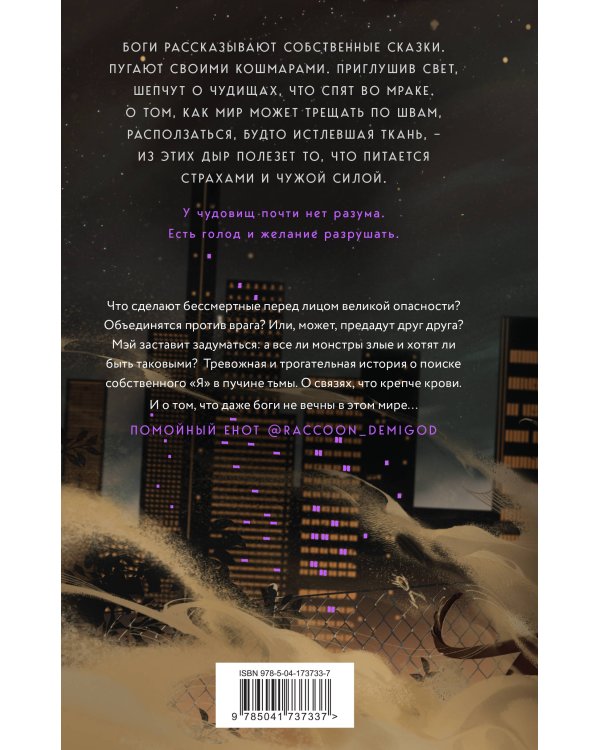 Руки, полные бури