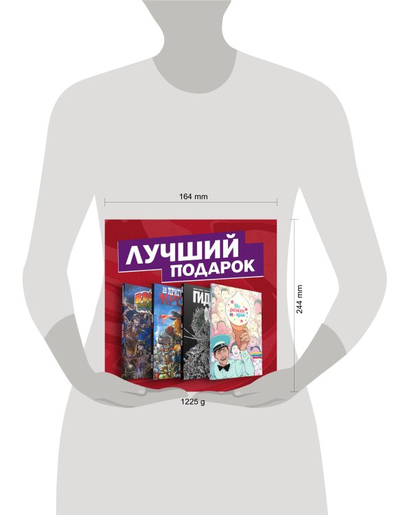 Подарочный комплект комиксов "Лучшие ужастики в комиксах"