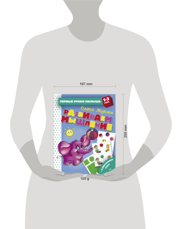 Развиваем мышление