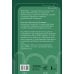 Корейская грамматика для начинающих. Уровни TOPIK I 1-2