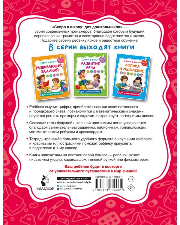Задания по математике