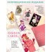 Дополнительное изображение книги «Рондо + лимитированный мерч»