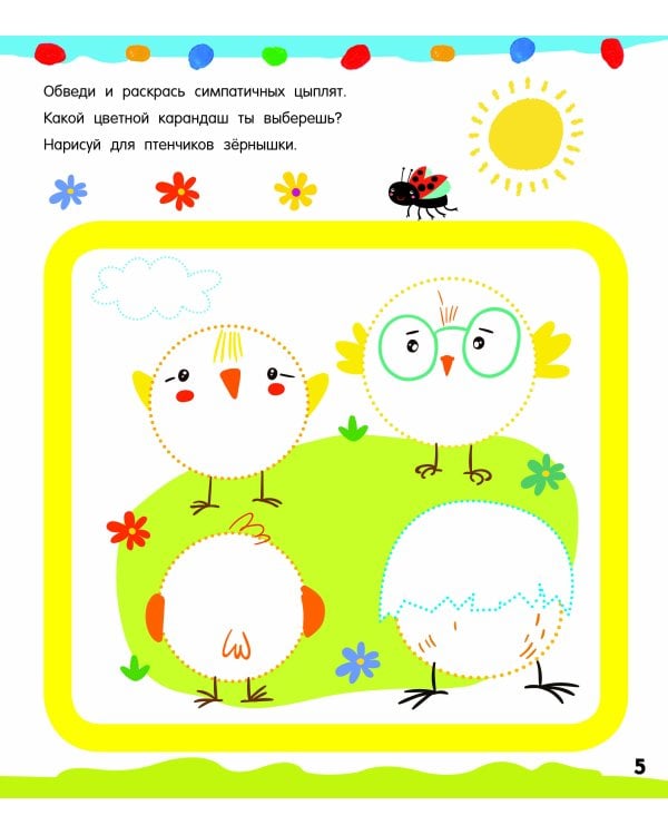 Рисуем по клеточкам и точкам