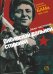 Обложка книги «Сибирской дальней стороной. Дневник охранника БАМа. 1935-1936» — Чистяков Иван, ISBN 9785170847952