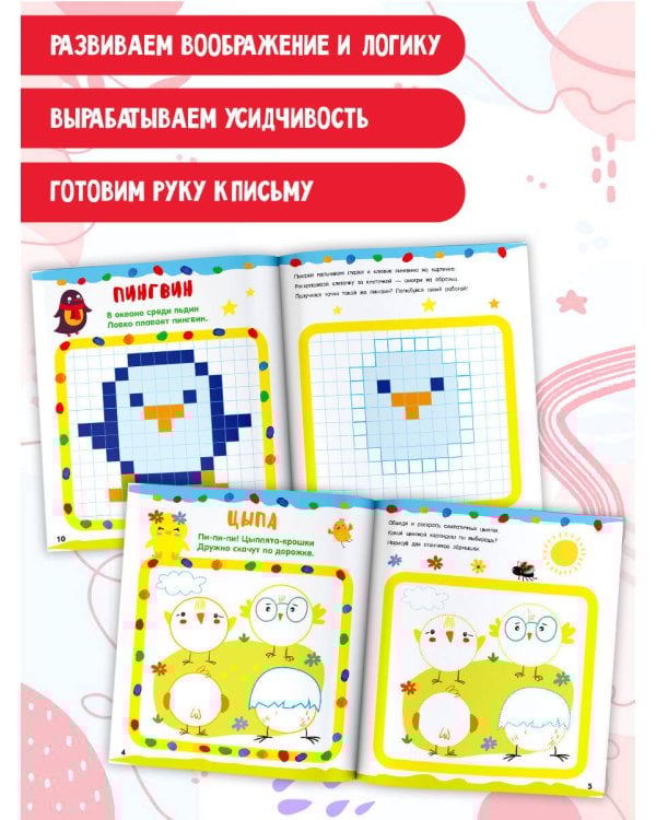 Рисуем по клеточкам и точкам