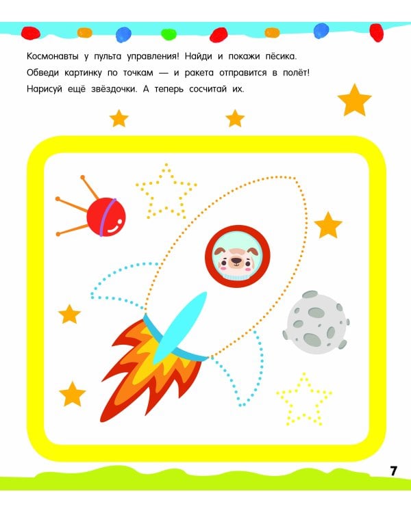 Рисуем по клеточкам и точкам