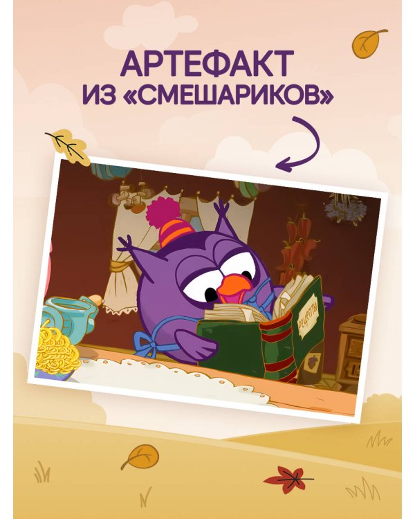 Дополнительное изображение книги «Большая книга Совуньи. Житейские мудрости, которых так не хватает во взрослой жизни»