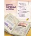 Дополнительное изображение книги «Большая книга Совуньи. Житейские мудрости, которых так не хватает во взрослой жизни»