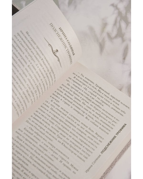 Самая страшная книга. Новые черные сказки