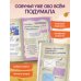 Дополнительное изображение книги «Большая книга Совуньи. Житейские мудрости, которых так не хватает во взрослой жизни»