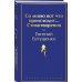 Яркие страницы Со мною вот что происходит... Стихотворения