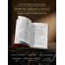 Дополнительное изображение книги «Джек Кэнфилд. Правила успеха»