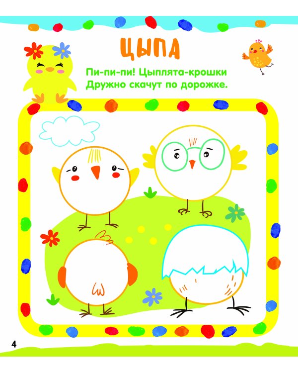 Рисуем по клеточкам и точкам