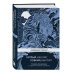 Комплект Хитрый как лис (книга) + Хитрый, как лис (ежедневник) (ИК)