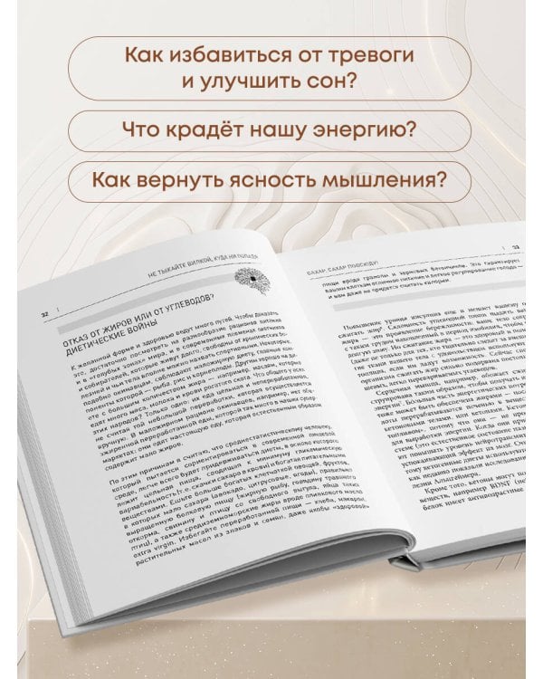 Дополнительное изображение книги «Живи как гений. Элегантный способ раскрыть свой IQ-потенциал, превзойти прежние физические возможности и адаптировать тело к происходящим изменениям»