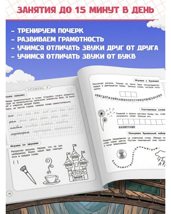 Летние задания. Профилактика и коррекция дисграфии. Переходим в 4-й класс