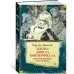 Дополнительное изображение книги «Жизнь Дэвида Копперфилда, рассказанная им самим (с илл. Филлиповского)»