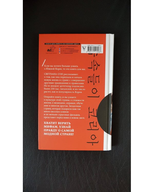 Корея. Все тонкости