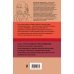 Искусство войны. Беседы и суждения. Дао дэ цзин. Три главные книги восточной мудрости
