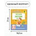 Читаем летом. 2-3 классы