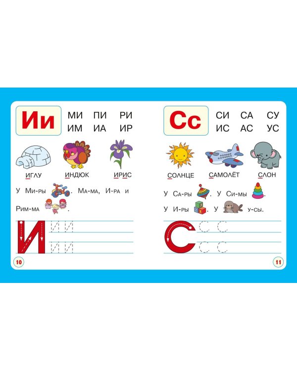 Читаю с мамой