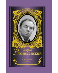 Я тебя никогда не забуду