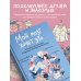 Дополнительное изображение книги «Мой мозг хочет это. Как перестать попадать в ловушки собственных желаний»