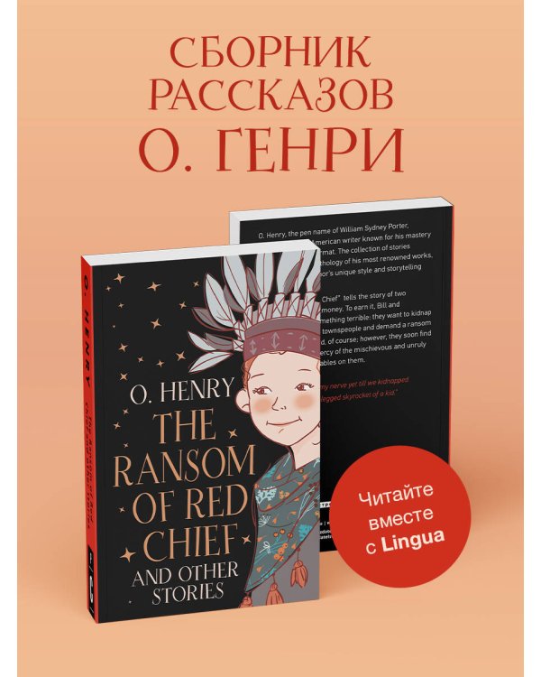 The Ransom of Red Chief and other stories