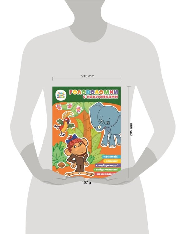 38 Попугаев. Союзмультфильм. Головоломка с наклейками.