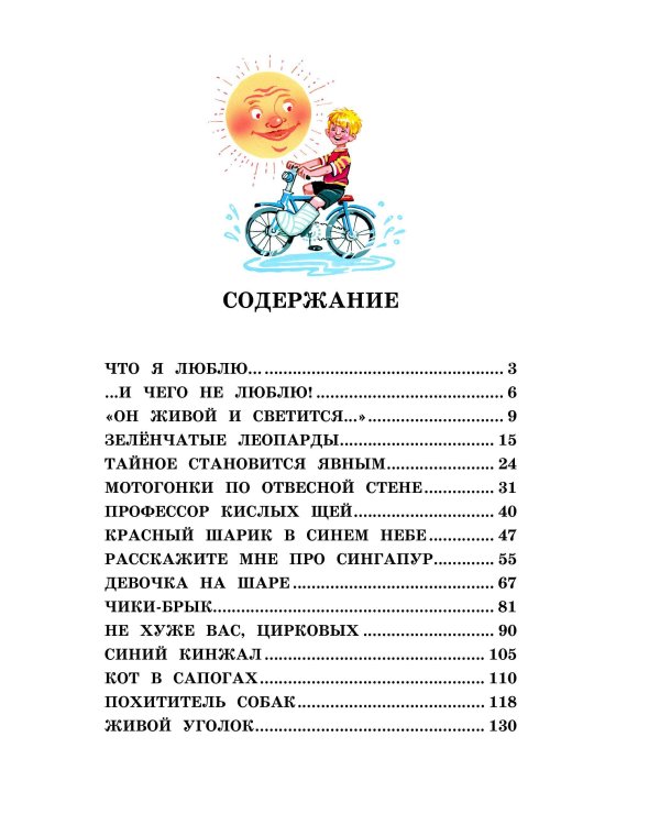 Денискины рассказы (ил. В. Канивца)