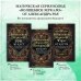 Дополнительное изображение книги «Волшебное зеркало Ленорман (40 карт и руководство для гадания в коробке)»