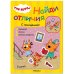 Обложка книги «Три кота. Найди отличия. В доме», ISBN 9785431522642
