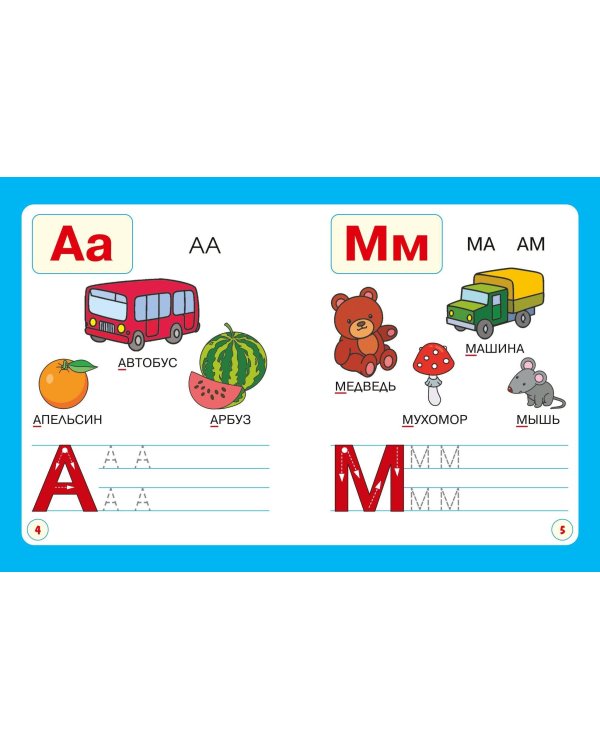 Читаю с мамой