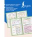 Дополнительное изображение книги «Суперсборник шпаргалок по русскому языку»