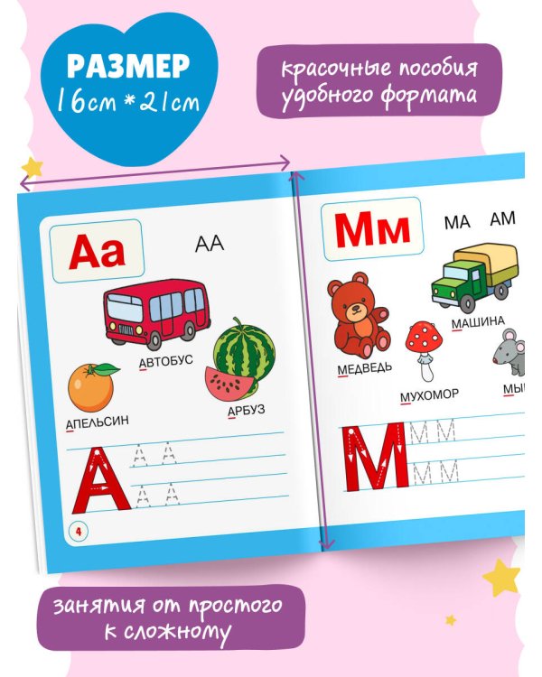 Читаю с мамой