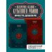 Комплект из 2 книг: Двухтомник Две жизни (ИК)