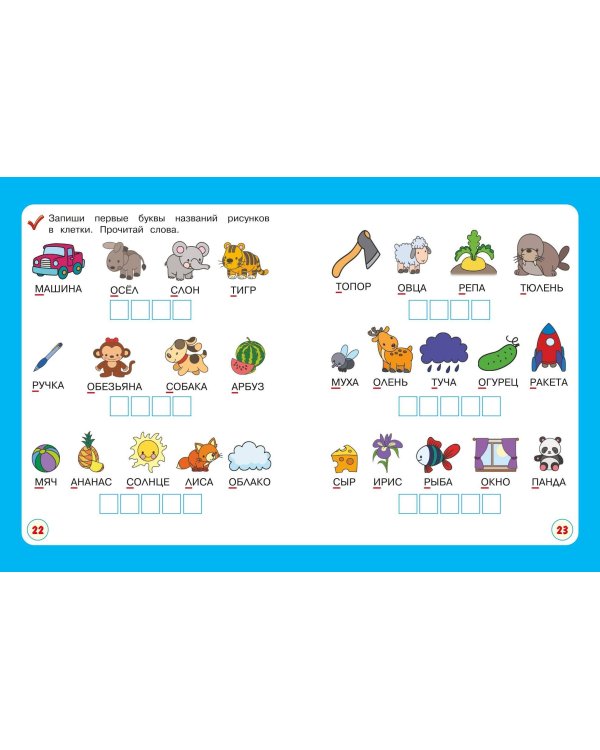 Читаю с мамой