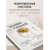 Дополнительное изображение книги «Живи как гений. Элегантный способ раскрыть свой IQ-потенциал, превзойти прежние физические возможности и адаптировать тело к происходящим изменениям»