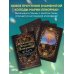 Дополнительное изображение книги «Волшебное зеркало Ленорман (40 карт и руководство для гадания в коробке)»