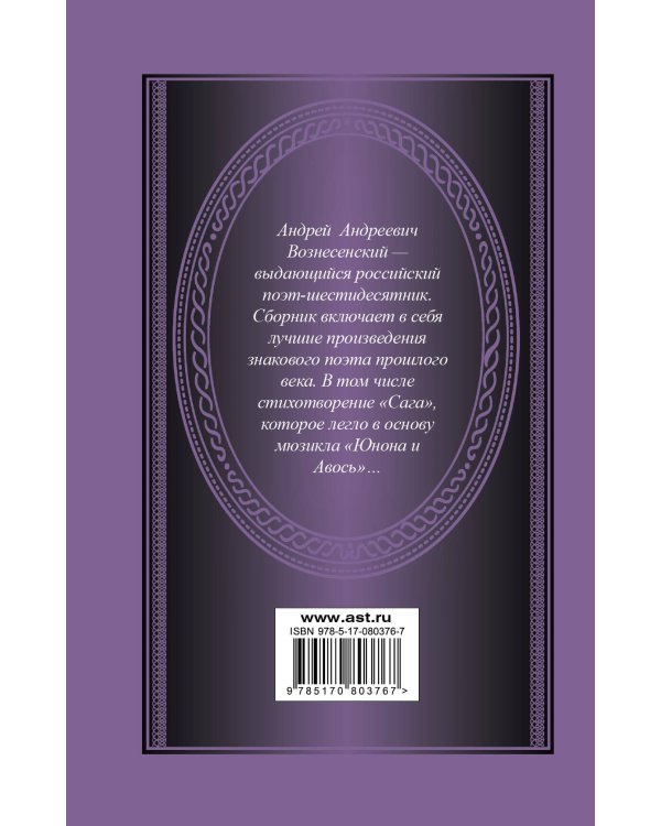 Дополнительное изображение книги «Я тебя никогда не забуду»