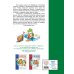 Завтра в школу Читаем после "Азбуки с крупными буквами"