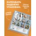 Дополнительное изображение книги «Синие коты. КОТОродня. Календарь настенный на 2027 год (300х300 мм)»