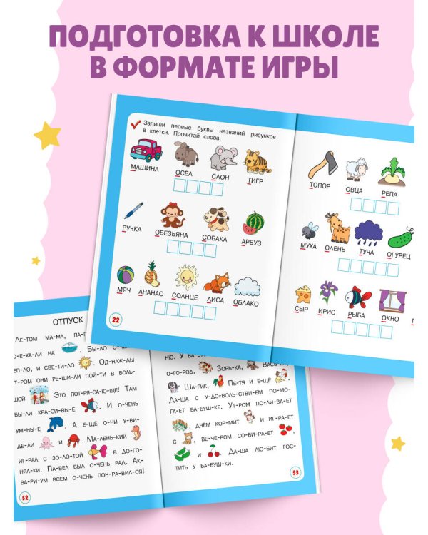 Читаю с мамой