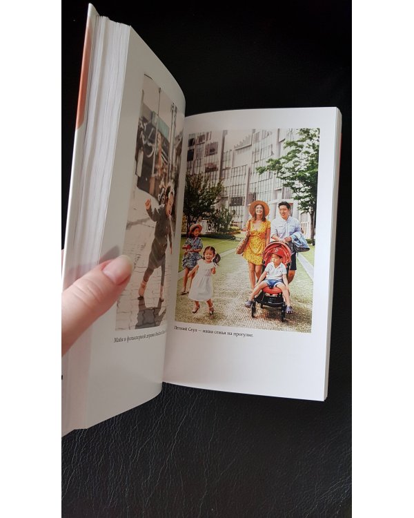 Корея. Все тонкости