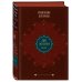 Комплект из 2 книг: Двухтомник Две жизни (ИК)