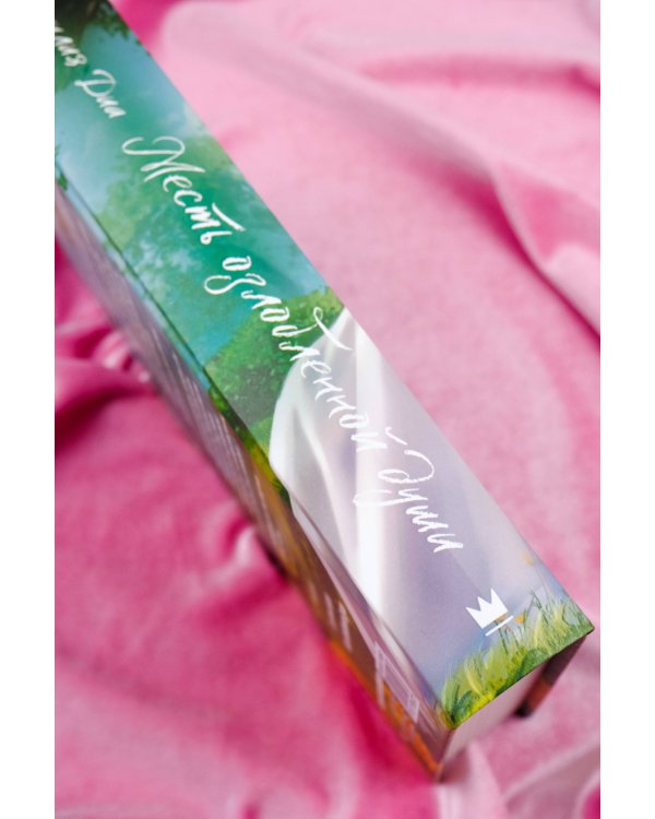 Месть озлобленной души