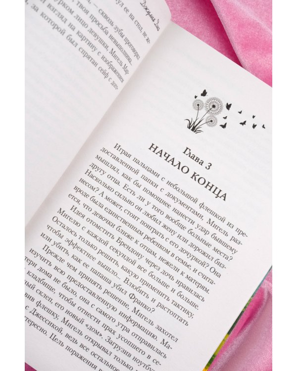 Месть озлобленной души